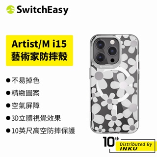 SwitchEasy魚骨牌 iPhone15 Pro/Max/Plus Artist/M Magsafe藝術家防摔手機殼