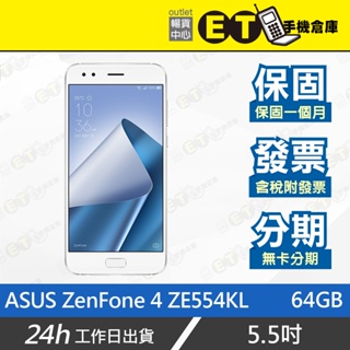 台灣公司貨★ET手機倉庫【福利品 ASUS ZenFone 4 4+64G】 ZE554KL（現貨）附發票