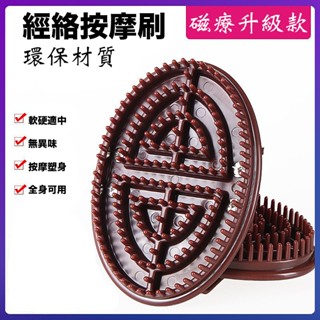 【嚴選美體刷 品質保證】臺灣熱賣 小曼老師推薦美體刷 五行經絡 按摩刷 淋巴穴道刷 蠍尾刷
