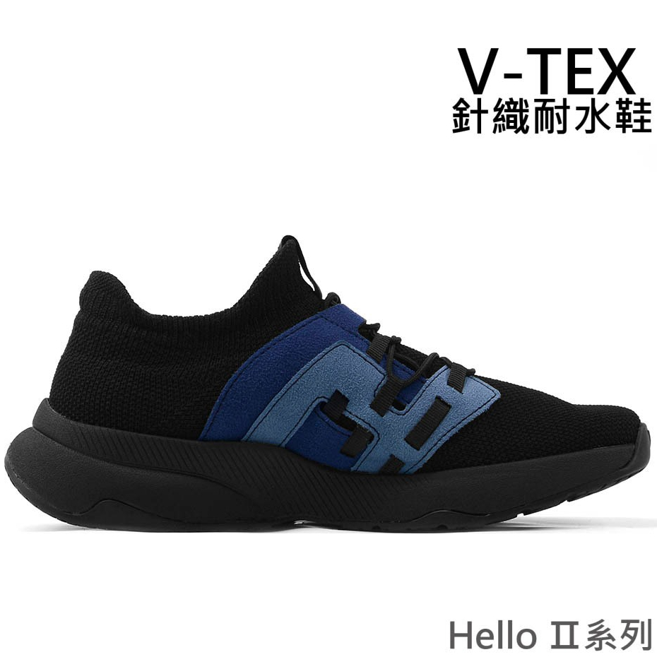 7-11免運【V-TEX】Hello第2代 新系列_ 黑/ 白底時尚針織耐水鞋/防水鞋 地表最強 耐水鞋/慢跑 新上市