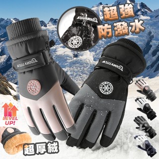 🏆【清SALE】時尚厚絨全止滑防潑水手套 (現貨附發票)機車手套/防潑水手套/保暖手套/滑雪手套/加絨手套/厚絨手套防水