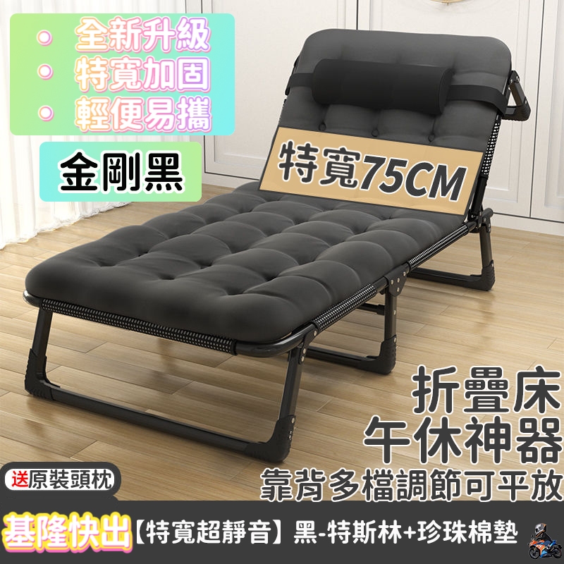 【🎁工廠現貨】折疊床 摺疊床 行軍床 午休床 加厚方管 收納床 躺椅折疊床 午睡床 休閒床 看護床 折疊單人床 折疊躺椅