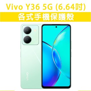 Vivo Y36 5G VivoY36 各式 保護殼 手機殼 手機套 手機軟殼 軟殼 TPU軟殼 空壓殼 保護套