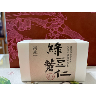阿原YUAN綠豆薏仁皂115 g