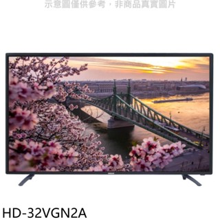 禾聯【HD-32VGN2A】32吋顯示器(無安裝) 歡迎議價