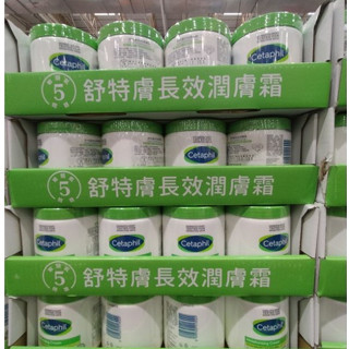 舒特膚長效潤膚霜 好市多 #137177 身體乳 潤膚乳 乳液 潤膚 滋潤 cetaphil 舒特膚 乳霜 #122