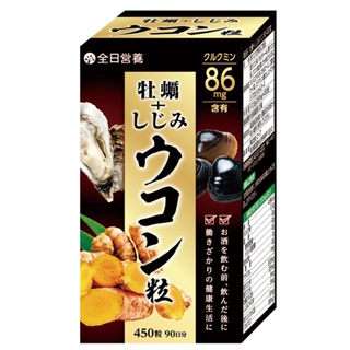 全日營養 優和元氣薑蜆錠 450粒 (90日份)《日藥本舖》