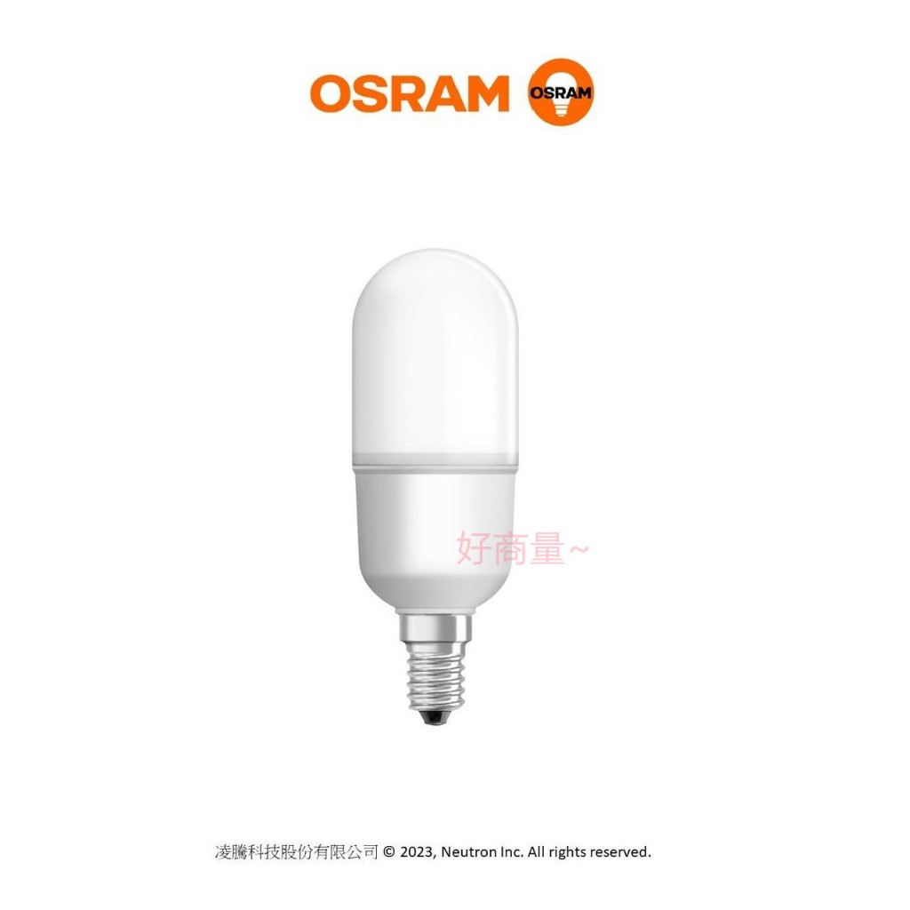 好商量~ 含稅 OSRAM 歐司朗 7W LED 小晶靈 燈泡 E14 燈頭 小雪糕 冰棒燈 小精靈 保固一年