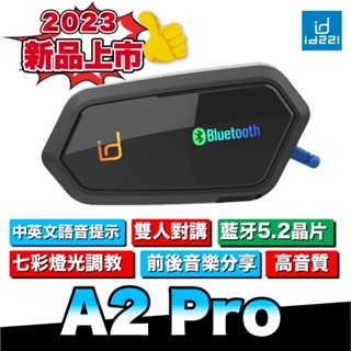 id221 MOTO A2 Pro 安全帽藍芽耳機麥克風 機車藍芽耳機 音樂分享 RGB燈光顯示