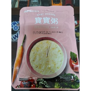 波堤寶寶粥 全新 寶寶粥 豬 牛 雞 食品 一入販售