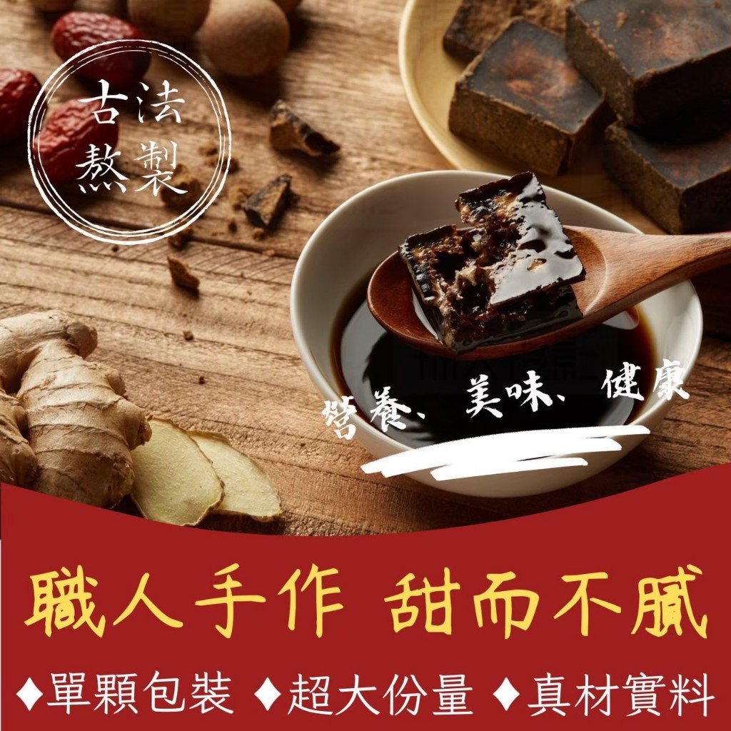 【典藏款。厚．黑糖】(17g/單顆) 正宗黑糖磚 極品 料多 濃郁 黑糖蜜 口感佳 爆款