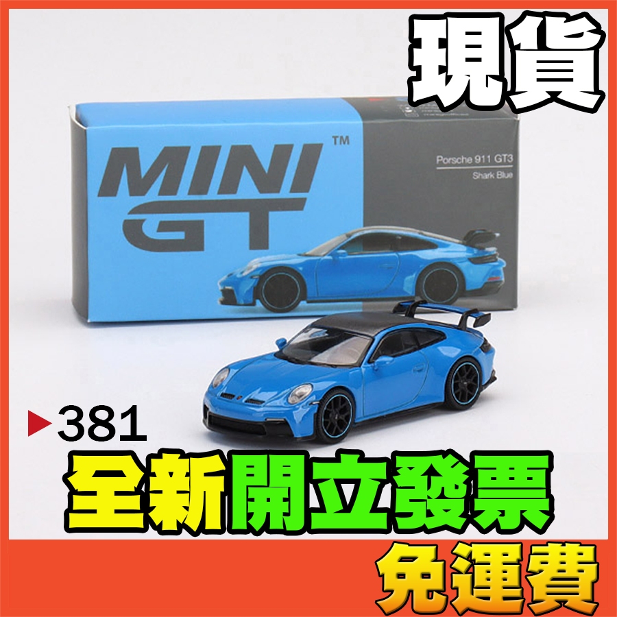 ★威樂★現貨特價 MINI GT 381 保時捷 Porsche 911 992 GT3 MINIGT