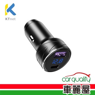 【KTNET】車充 1PD+1USB 33W 鋁合金 電壓顯示 黑(車麗屋)