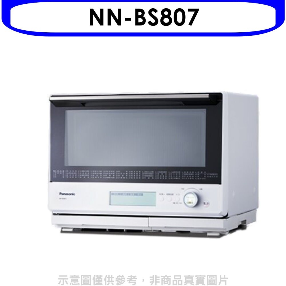 Panasonic國際牌【NN-BS807】30公升蒸氣烘烤水波爐微波爐 歡迎議價