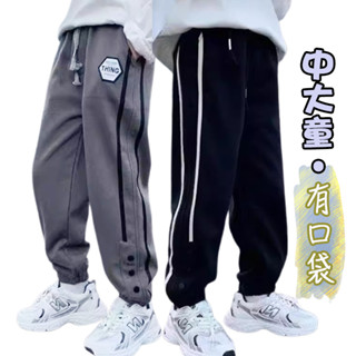 韓版 有口袋長褲 中大童款 兒童長褲 休閒褲 棉質長褲 運動褲 棉褲 童褲 臺灣現貨[SlowLife] BBE03