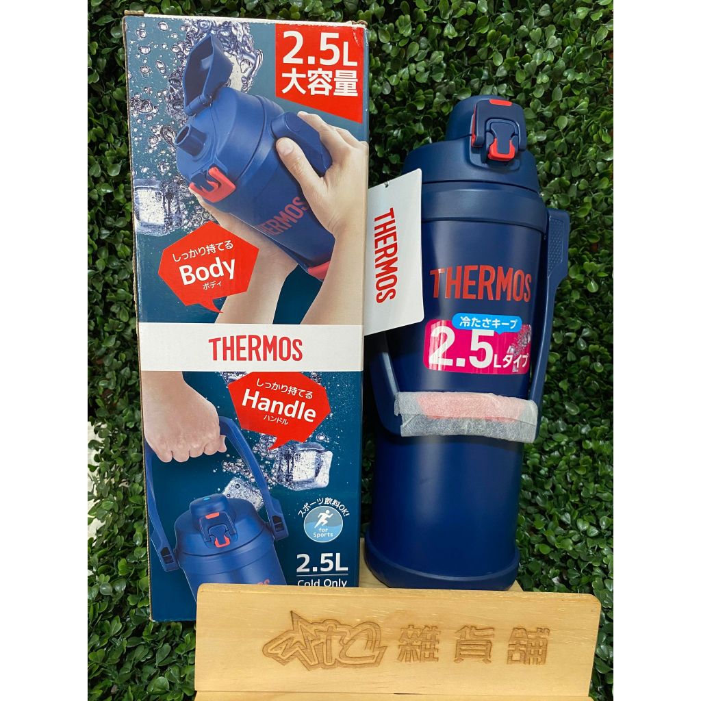 THERMOS 膳魔師 2.5L大容量 保冷專用 運動水壺 FFV-2501【WTC雜貨舖】