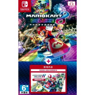 【全新未拆】任天堂 SWITCH NS 瑪利歐賽車8 豪華版 + 擴充票 新增賽道通行證 MARIO KART 中文版