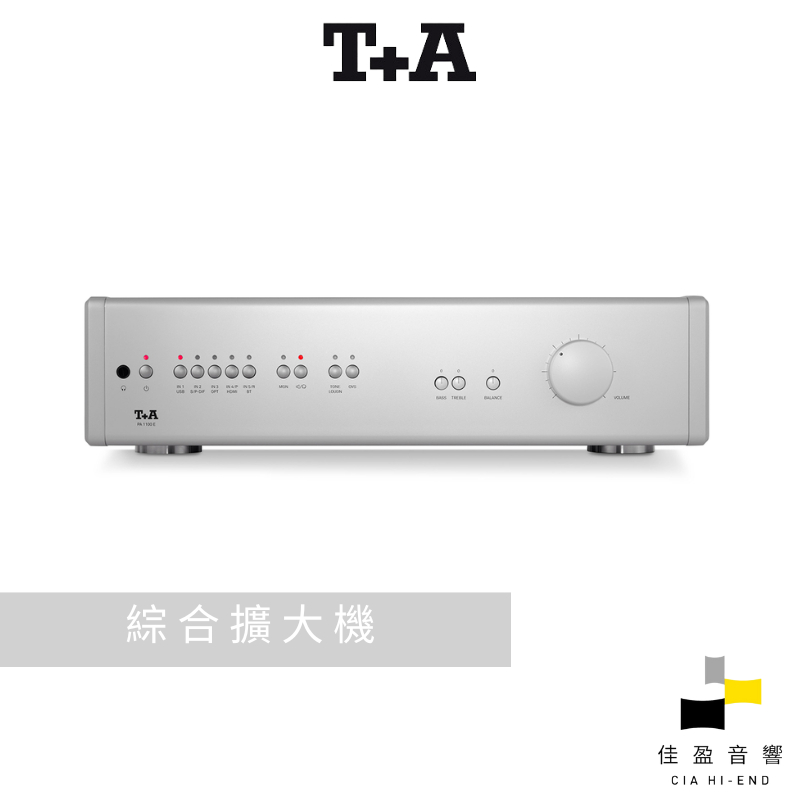 T+A PA1100 E 綜合擴大機｜公司貨｜佳盈音響