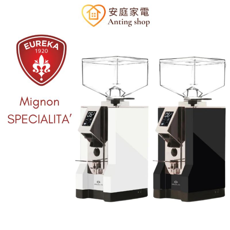 EUREKA Mignon Specialita' 電動磨豆機 咖啡師專用款 義式專用 110V 【100%義大利製造】