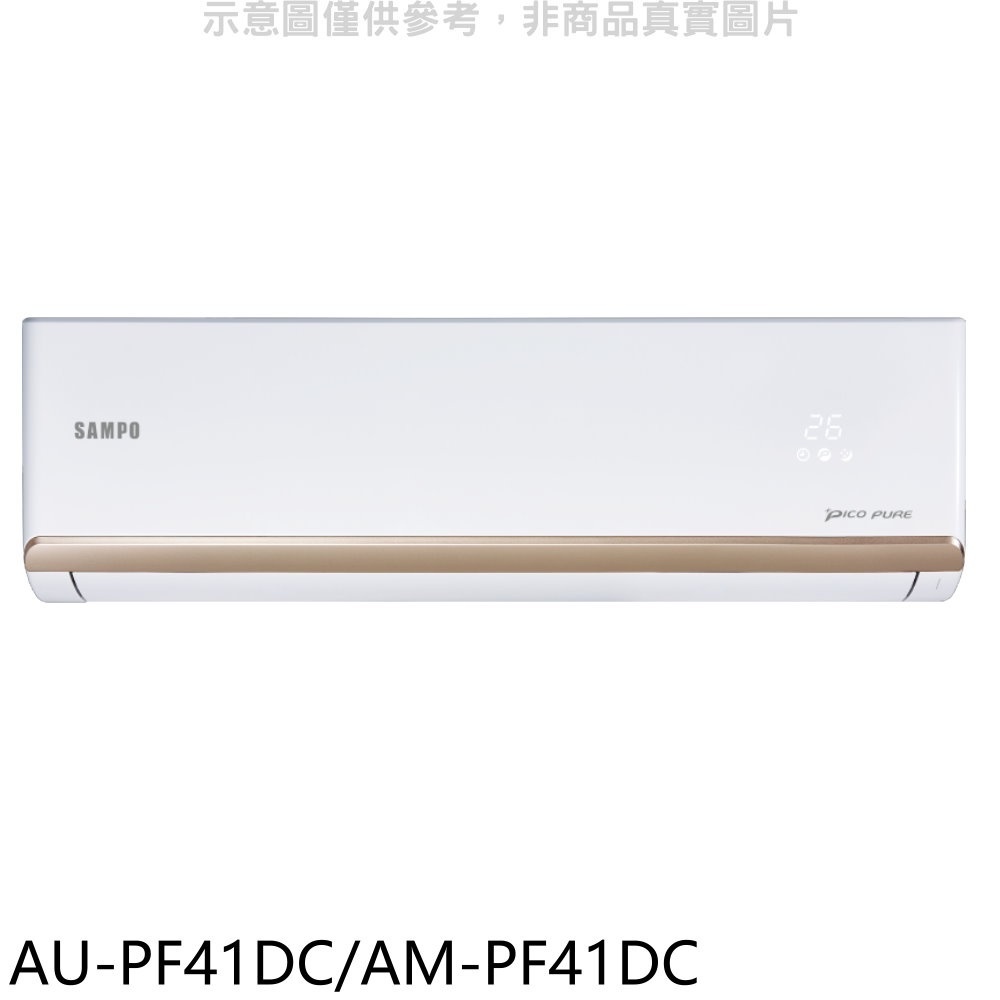 聲寶【AU-PF41DC/AM-PF41DC】變頻冷暖分離式冷氣(含標準安裝)(全聯禮券1000元) 歡迎議價