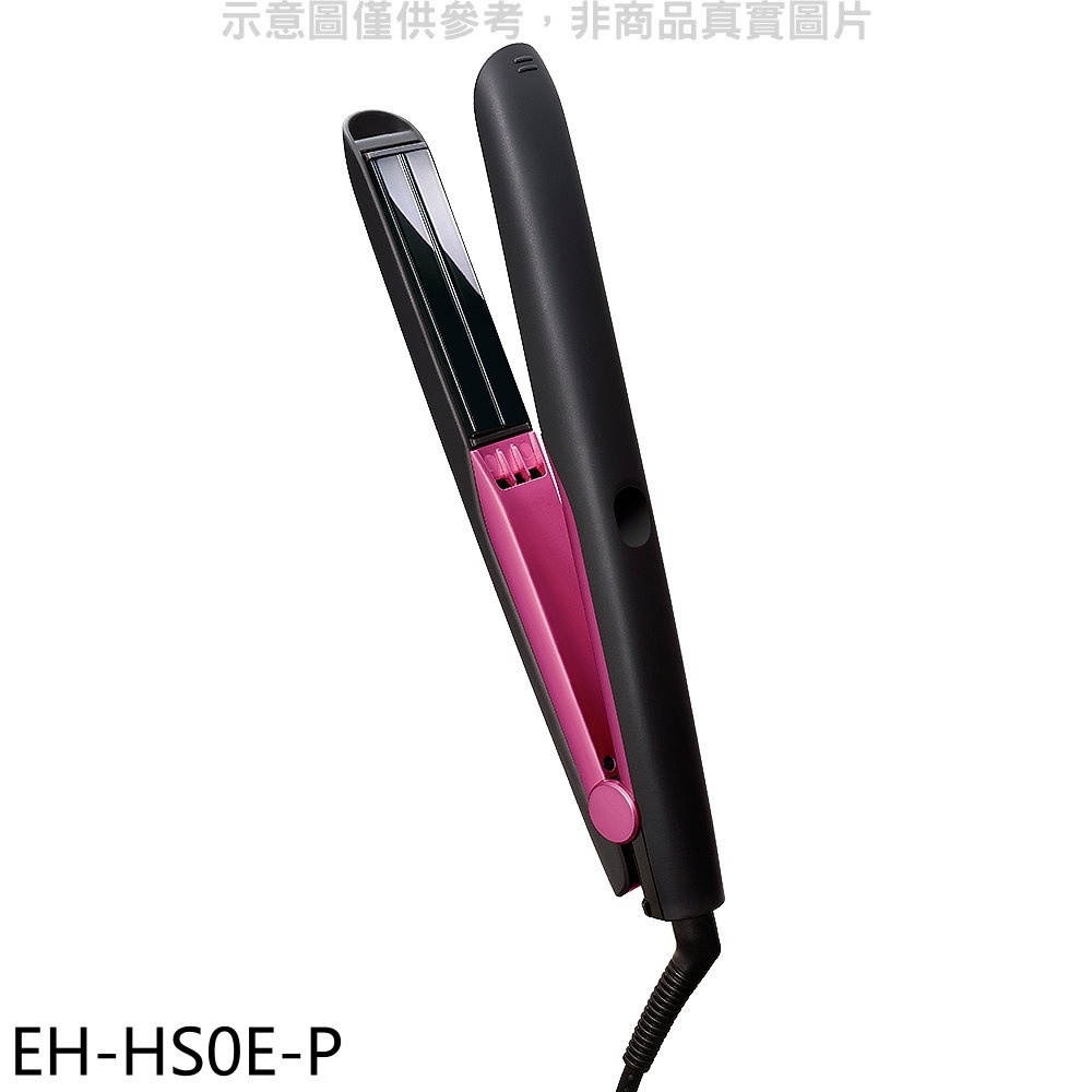 Panasonic國際牌【EH-HS0E-P】0直髮捲燙器 歡迎議價