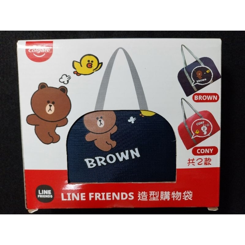 高露潔 line friends 造型購物袋 brown 熊大款 旅行袋 收納袋 行李袋