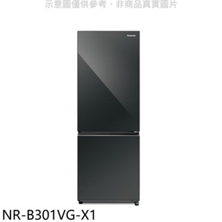 Panasonic國際牌【NR-B301VG-X1】300公升雙門變頻冰箱(含標準安裝) 歡迎議價