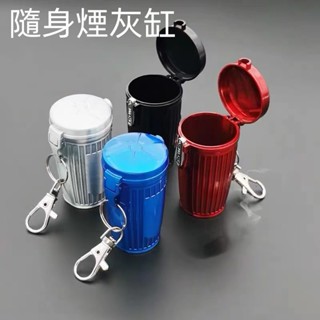 現貨 菸灰缸 創意隨身煙灰缸便攜式帶蓋大號口袋密封防漏 戶外旅行家用煙灰缸