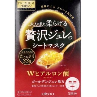 全新現貨 日本製造 贅沢 Utena 佑天蘭果凍 黃金果凍面膜 保濕 玻尿酸 膠原蛋白精華 1盒3片