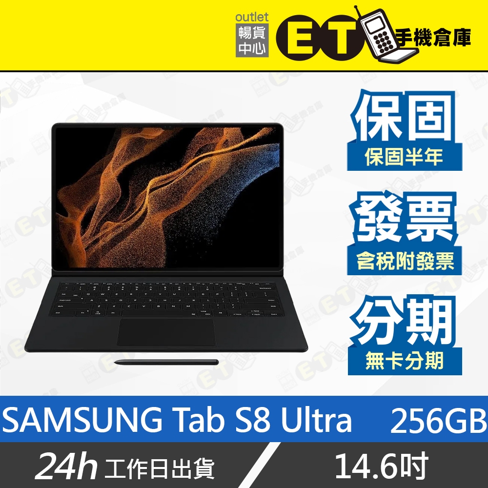 ET手機倉庫【9.9成新 SAMSUNG Galaxy Tab S8 Ultra 鍵盤套裝組】(三星 現貨) 附發票