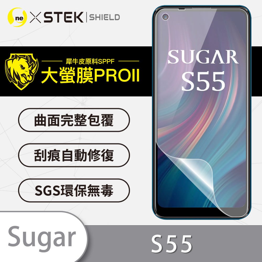 【大螢膜PRO】SUGAR S55 S50 螢幕保護貼 MIT犀牛皮抗衝擊刮痕自動修復 SGS環保無毒 專利治具貼合