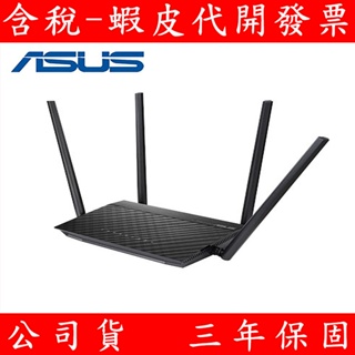 ASUS 華碩 RT-AC1500UHP 雙頻 WiFi 無線 路由器 分享器 AC1500 大天線