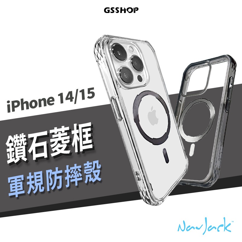NavJack 超磁吸 軍規防摔殼 iPhone 15/14 Pro Max/Plus 極光晶透 保護套 手機殼 透明殼