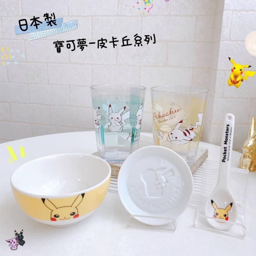 ✈正版日貨✈日本製寶可夢皮卡丘系列 陶瓷湯匙 陶瓷碗 陶瓷造型醬油碟 水杯