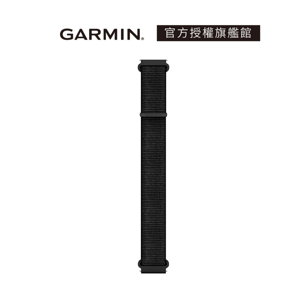 GARMIN QR UltraFit 22mm 光譜黑尼龍錶帶