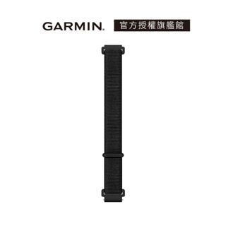 GARMIN QR UltraFit 20mm 光譜黑尼龍錶帶