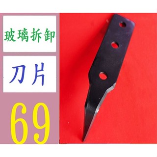 【臺灣現貨不用等】拆卸汽車玻璃工具鋼絲繩拉手風擋玻璃拆裝工具組繩鋸式玻璃拆卸刀片 玻璃拆卸刀片 前擋拆卸拉刀刀片