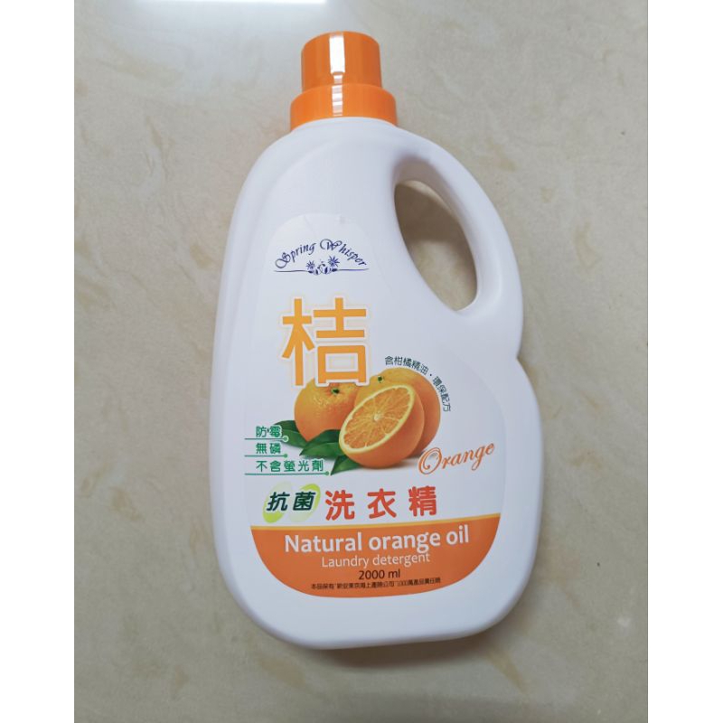 抗菌洗衣精 柑橘/小蒼蘭洗衣精 超取限購2罐