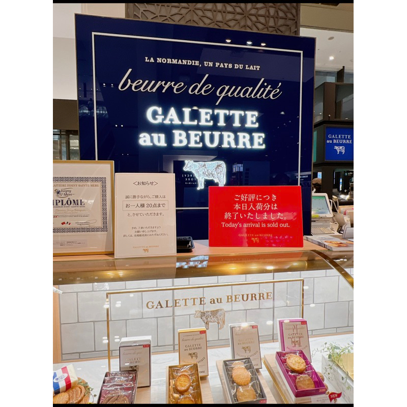【日本帶回】 🇯🇵日本摩洛索夫 Galette au Beurre販售 銀鐵盒 烤奶油酥餅 奶油厚燒 布列塔尼