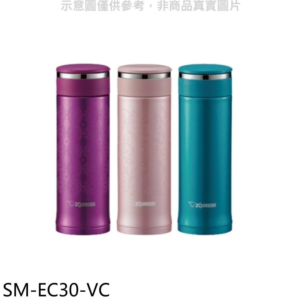 象印【SM-EC30-VC】300cc旋轉(與SM-EC30同款)保溫杯VC水晶紫 歡迎議價