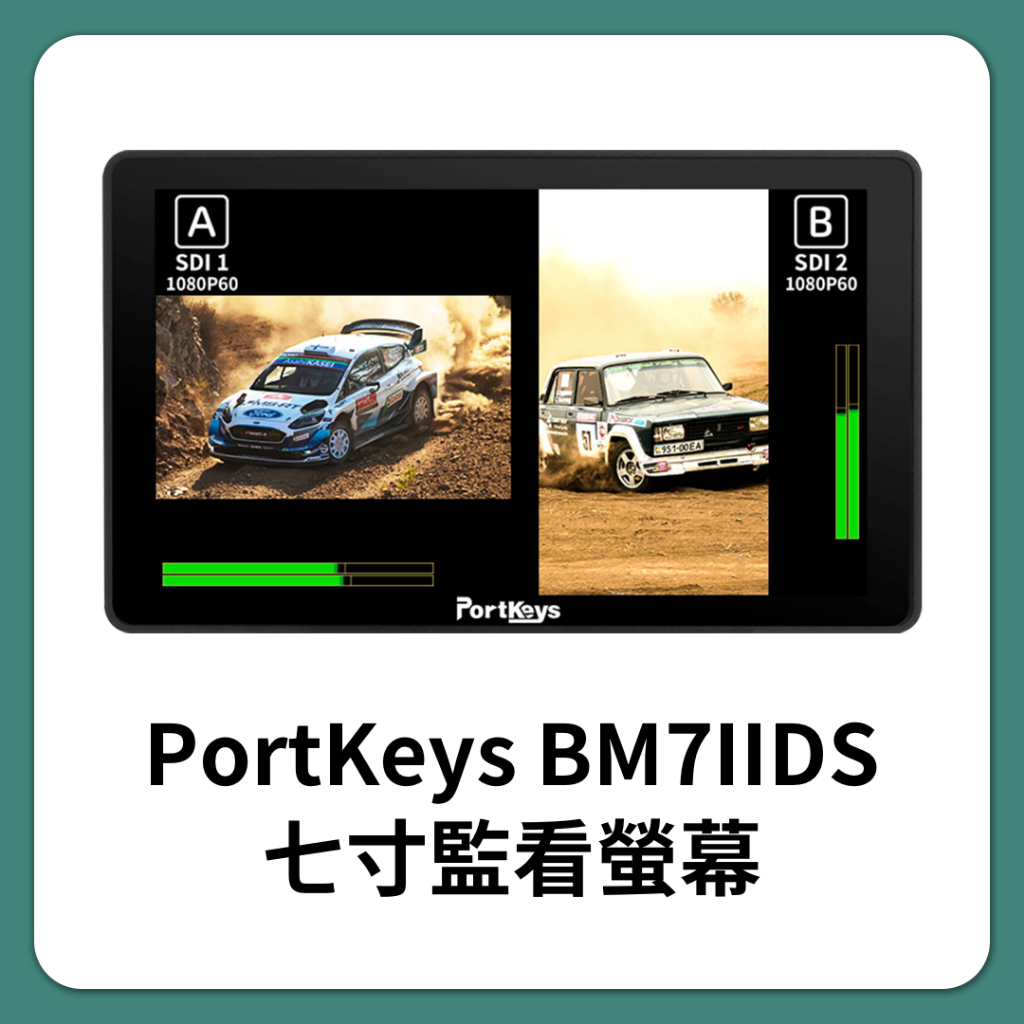 PortKeys 艾肯 BM7IIDS 七寸 高亮 監看螢幕 機身螢幕 BM7 二代 SmallHD BM5III