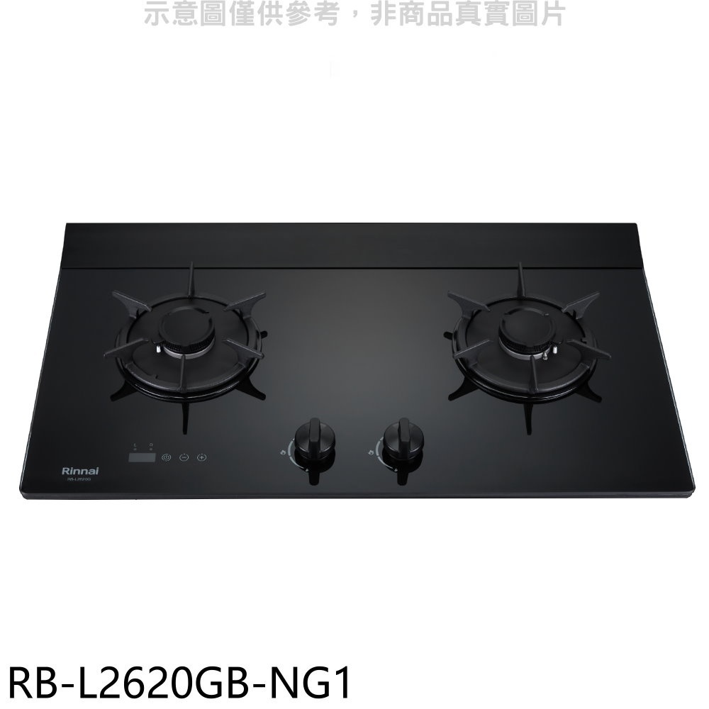 林內【RB-L2620GB-NG1】二口爐檯面爐LED定時瓦斯爐(全省安裝)(全聯禮券500元) 歡迎議價