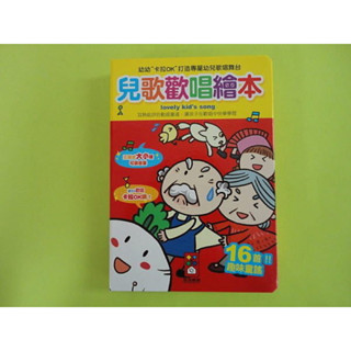 風車【兒歌歡唱繪本】有聲書