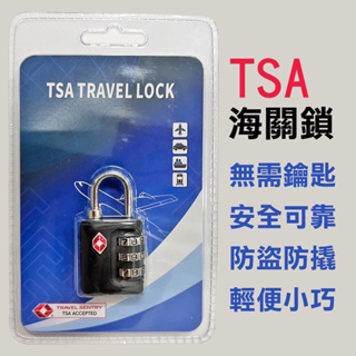 美國TSA海關鎖正品出廠/3碼密碼鎖/行李箱鎖/防盜鎖