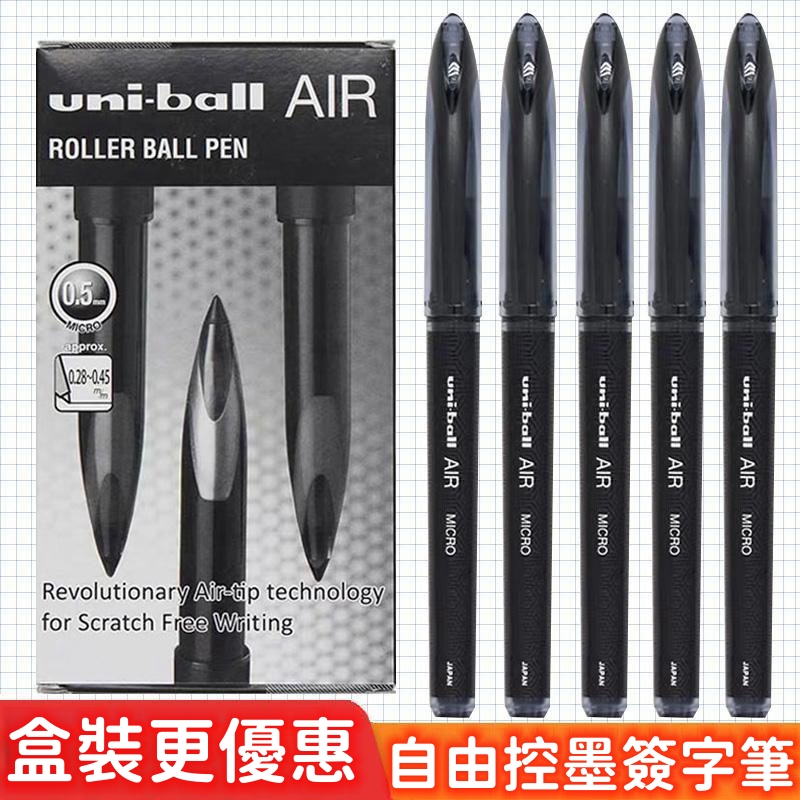 日本三菱筆 Uni-ball AIR 水筆uba188 直液式 簽字筆0.5mm繪圖筆 尖頭 平頭 辦公商務