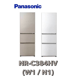 【Panasonic 國際牌】385公升三門變頻冰箱(鋼板) NR-C384HV-W1 / N1