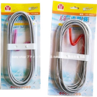 🇹🇼臺灣製造 通管條10尺15尺 居家生活 五金 通條 堵塞 廚房 馬桶