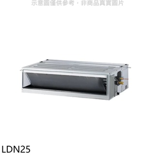 LG樂金【LDN25】變頻冷暖吊隱式分離式冷氣內機 歡迎議價