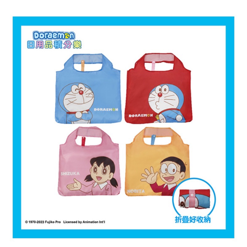 全新現貨‼️全聯 哆啦a夢 捲捲萬用袋 摺疊購物袋 小叮噹 Doraemon 環保購物袋