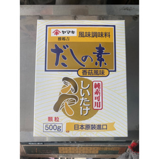 恩樂盛商行🌾雅媽吉 香菇風味調味料 香菇精 香菇粉 500g 蝦皮開發票